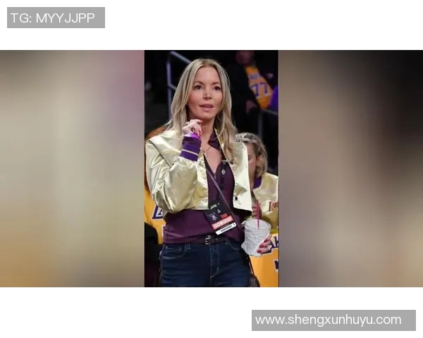 湖人女老板巴斯家族内斗加剧引发法律诉讼震动篮球界